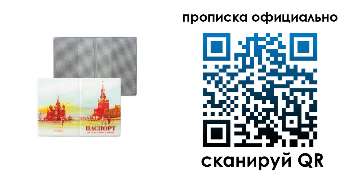 пропишу в квартире в Грязях