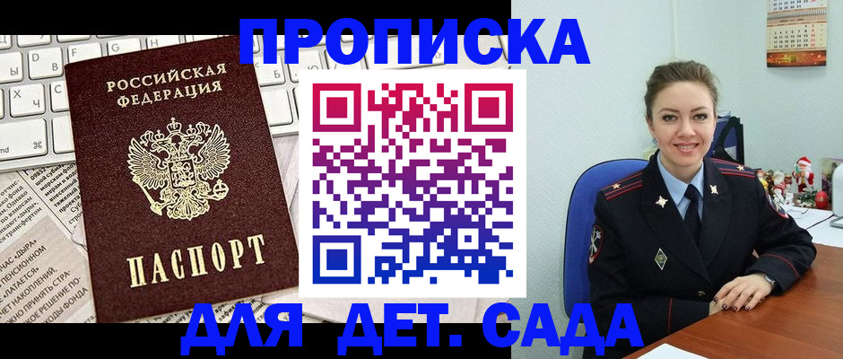 временная регистрация гарантия в Грязях