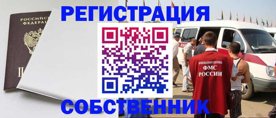 прописка паспорт в Грязях