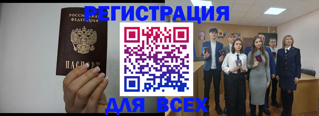 временная регистрация в квартире в Грязях