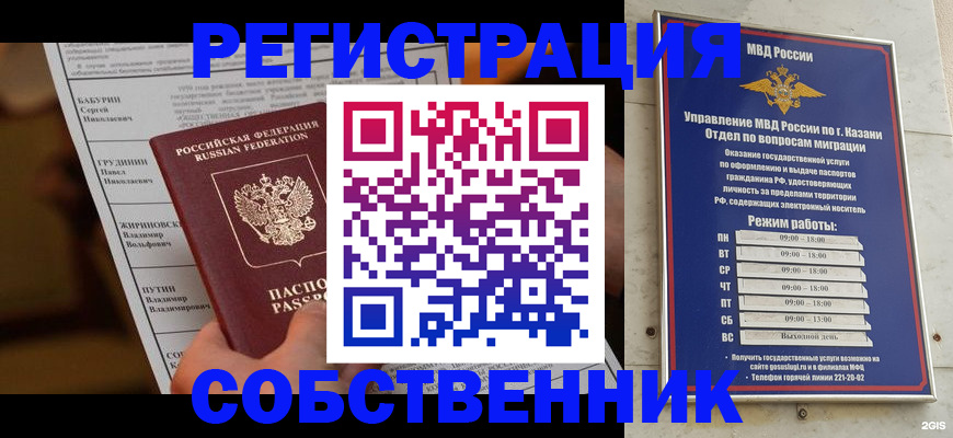 купить прописку в Грязях