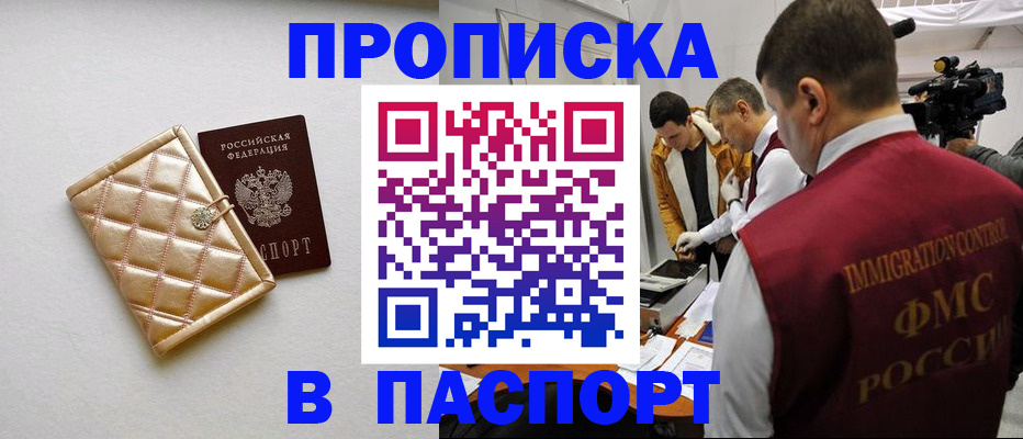 временная регистрация законно в Грязях