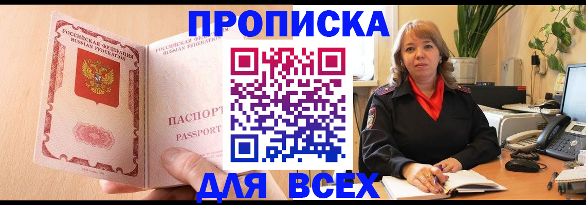 временная регистрация поиск в Грязях