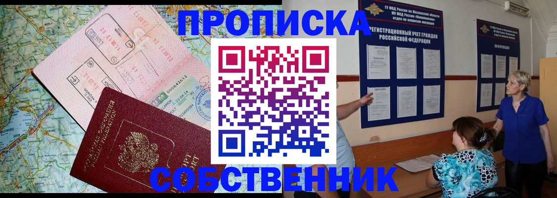 где прописаться в Грязях